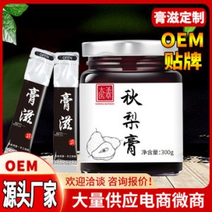 枇杷秋梨膏OEM代加工