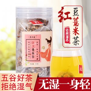 紅豆薏米茶 貼牌定制代加工