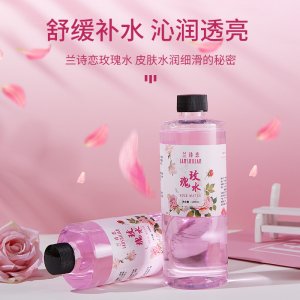 蘭詩(shī)戀玫瑰水500ml補(bǔ)水保濕爽膚水OEM精華液工廠可OEM/ODM代工