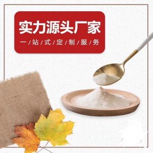 水溶性膳食纖維oemOEM代加工