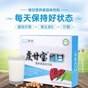 營(yíng)養(yǎng)素甜橙味固體飲料維甘貼牌定制代加工