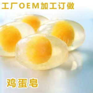 透明圣誕雞蛋嬰兒香皂貼牌OEM/ODM