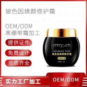 黑繃帶玻色因活顏修復(fù)晚霜面霜ODMOEM/ODM代加工