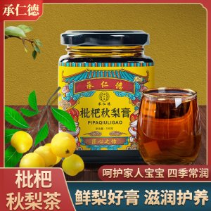 枇杷秋梨膏工OEM/ODM定制代加工