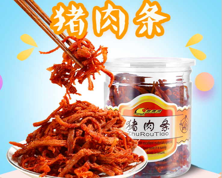 羅源灣豬肉條代加工貼牌OEM/ODM