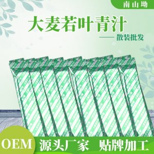 大麥青汁若葉OEM/ODM定制代加工