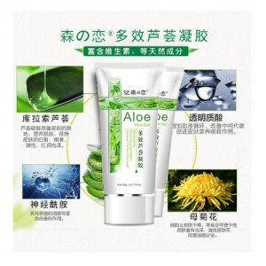 森の戀 多效蘆薈凝膠代加工貼牌OEM/ODM