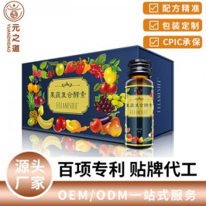綜合果蔬酵素_酵素原液代加工_元之道酵素貼牌_OEM代加工