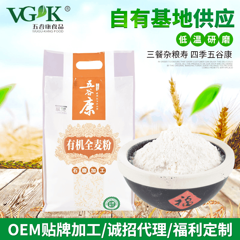 青島五谷康食品營養(yǎng)科技有限公司