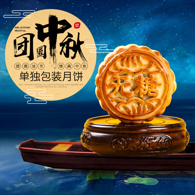 傳統(tǒng)糕點零食月餅貼牌定制代加工