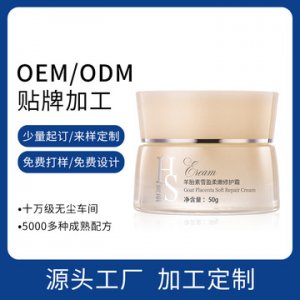 5護羊胎素雪盈柔嫩修護霜代加工貼牌OEM/ODM