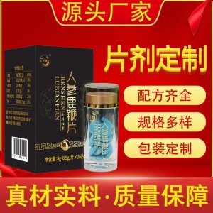 人參鹿鞭片 貼牌OEM/ODM