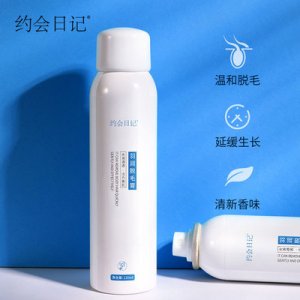 約會(huì)日記脫毛噴霧 /ODM代加工