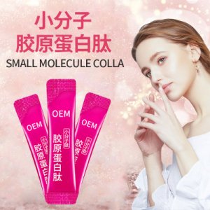 廣東長程小分子彈性魚膠原蛋白肽粉OEM貼牌OEM/ODM