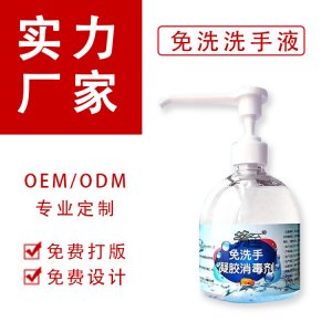 75%酒精大桶84消毒液洗手液OEM代加工