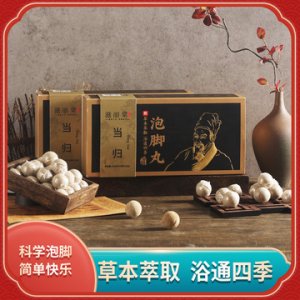 滋麗棠紅花老姜泡腳丸OEM代加工