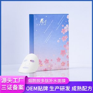 神話精靈煙酰胺多肽補(bǔ)水面膜OEM貼牌OEM/ODM定制代加工