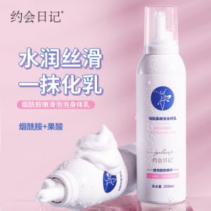 水潤泡泡身體乳OEM/ODM定制代加工