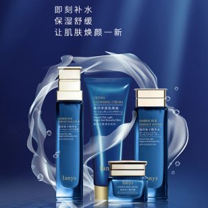 ianys海洋魚子4件套貼牌OEM/ODM