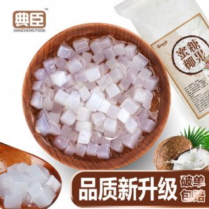 特級水晶奶茶原料椰果代加工貼牌OEM/ODM