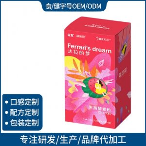 復(fù)合果蔬孝素粉OEM/ODM定制代加工