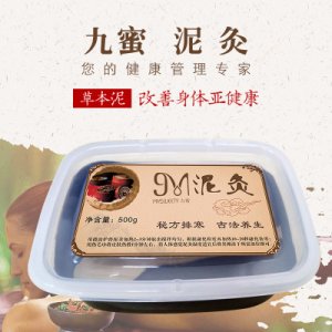 泥灸500gOEM貼牌OEM代加工