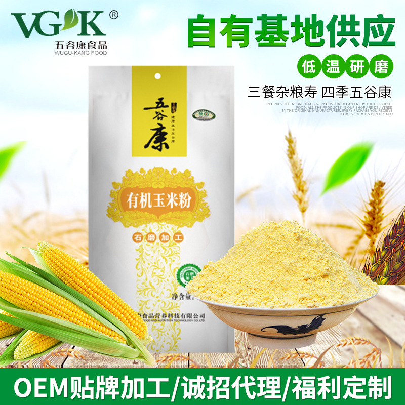 青島五谷康食品營(yíng)養(yǎng)科技有限公司