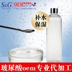 玻尿酸原液OEM代加工