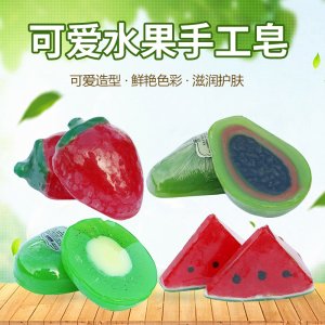 可愛(ài)水果手工皂可OEM/ODM代工