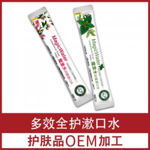 消字號便攜漱口水袋裝代加工貼牌OEM/ODM