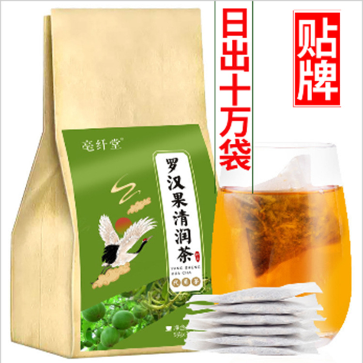 羅漢果清潤茶代加工OEM/ODM代加工