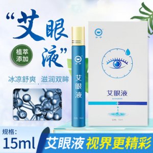 金子艾眼液 代加工貼牌OEM/ODM
