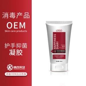 外貿(mào)出口便攜護手抑菌凝膠60ml 代加工OEM/ODM代加工