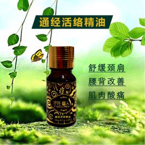 通經(jīng)活絡(luò)精油代加工oem貼牌代加工貼牌OEM/ODM