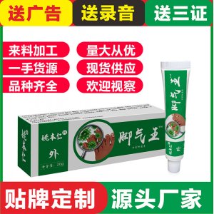 瑞金市小草藥業(yè)有限公司