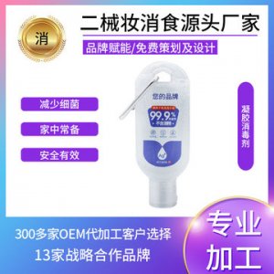 凝膠消毒劑可OEM/ODM代工