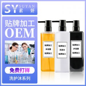 美容道祖馬龍香味沐浴露貼牌OEM/ODM