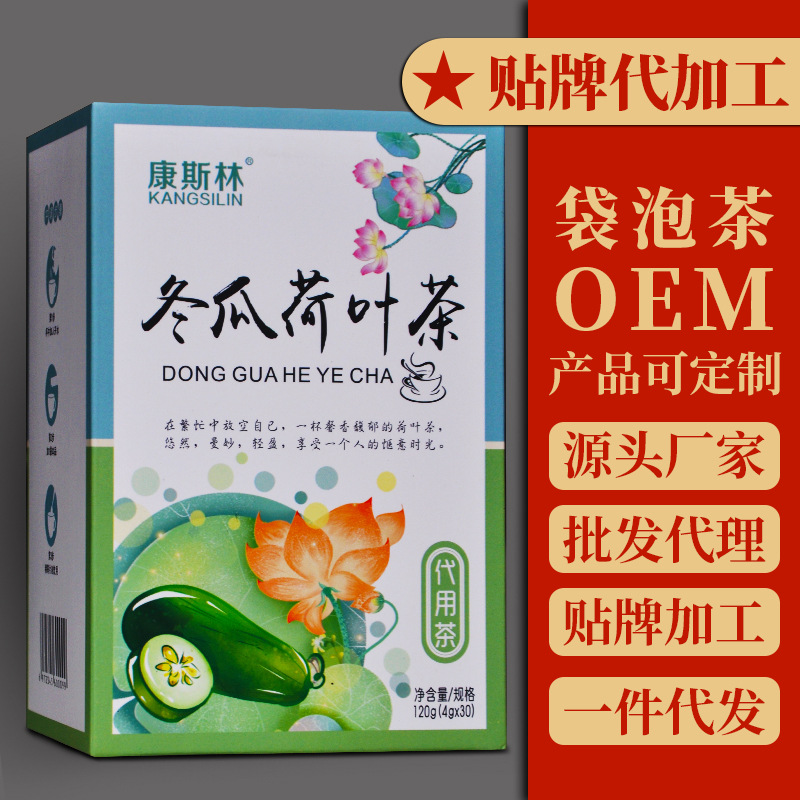 冬瓜荷葉茶OEM代加工