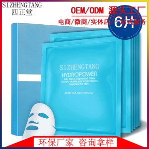 滋潤補水修護面膜貼牌定制代加工