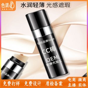 粉底液OEM/ODM