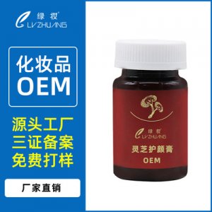 廣州綠妝化妝品有限公司