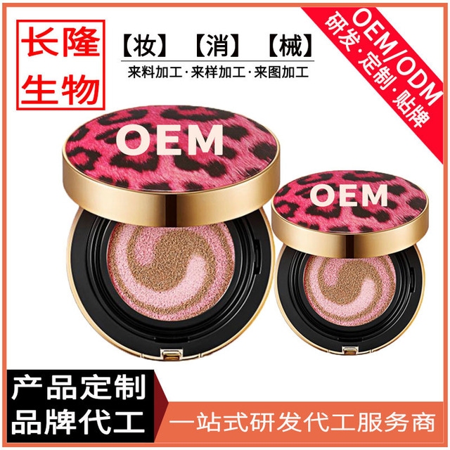 防水氣墊cc霜OEM/ODM定制代加工