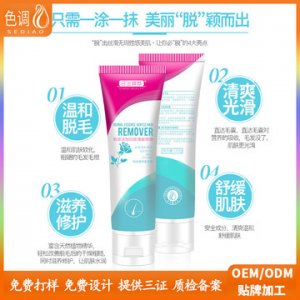 脫毛膏OEM/ODM定制代加工