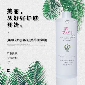 苑妝植萃香草按摩油 貼牌OEM/ODM