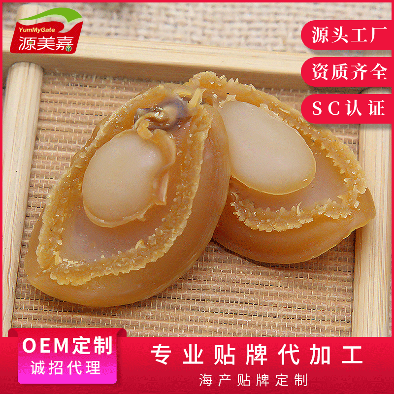 大連鮑魚(yú)干 可OEM/ODM代工
