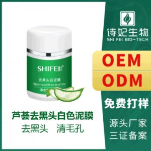 泰國(guó)去黑頭鼻膜 可OEM/ODM代工