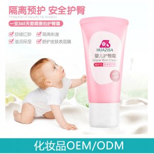 護臀霜代加工貼牌OEM/ODM