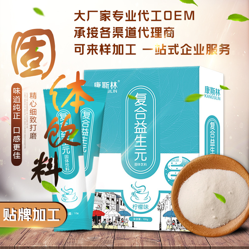 益生菌粉 OEM/ODM代加工