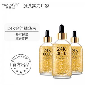 24K金箔精華原液100ml代加工貼牌OEM/ODM
