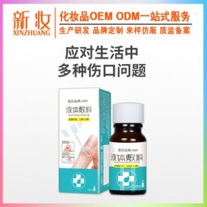 傷口凝膠防水貼牌OEM/ODM